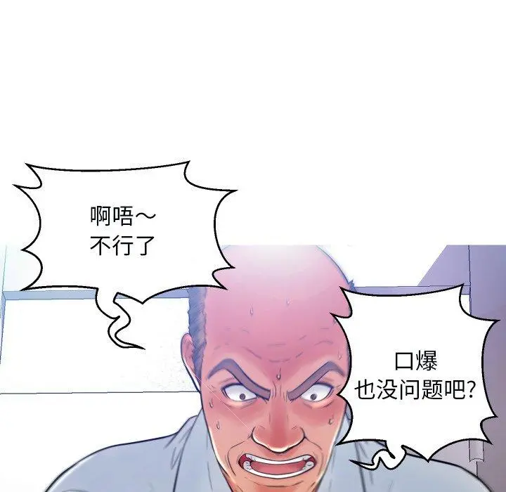 俏儿媳 第4话 第39页