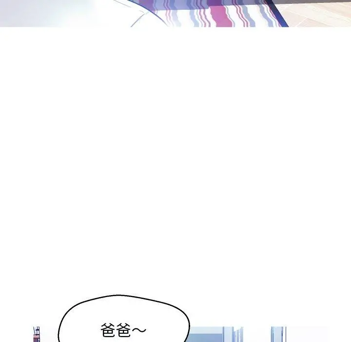 俏儿媳 第4话 第129页
