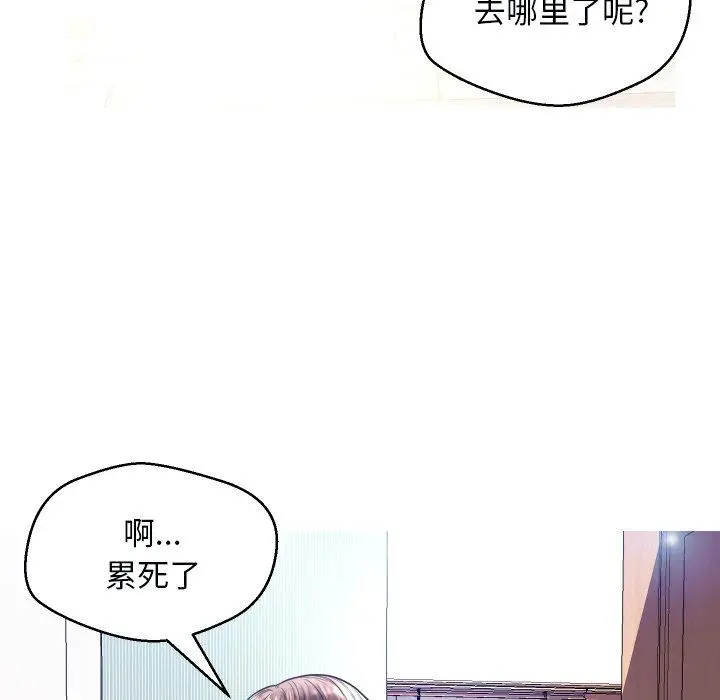 俏儿媳 第4话 第131页