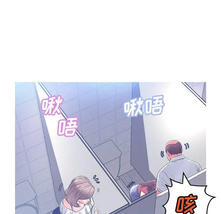 俏儿媳 第4话 第41页