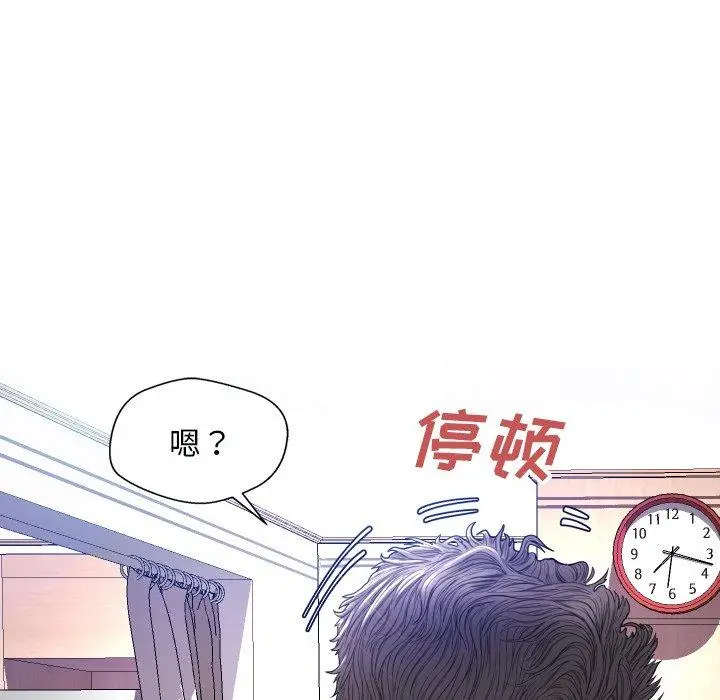 俏儿媳 第4话 第93页