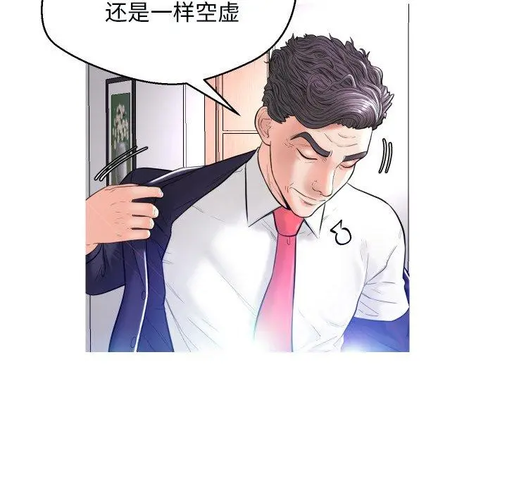 俏儿媳 第4话 第84页
