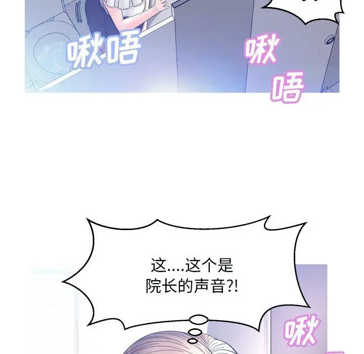 俏儿媳 第4话 第42页