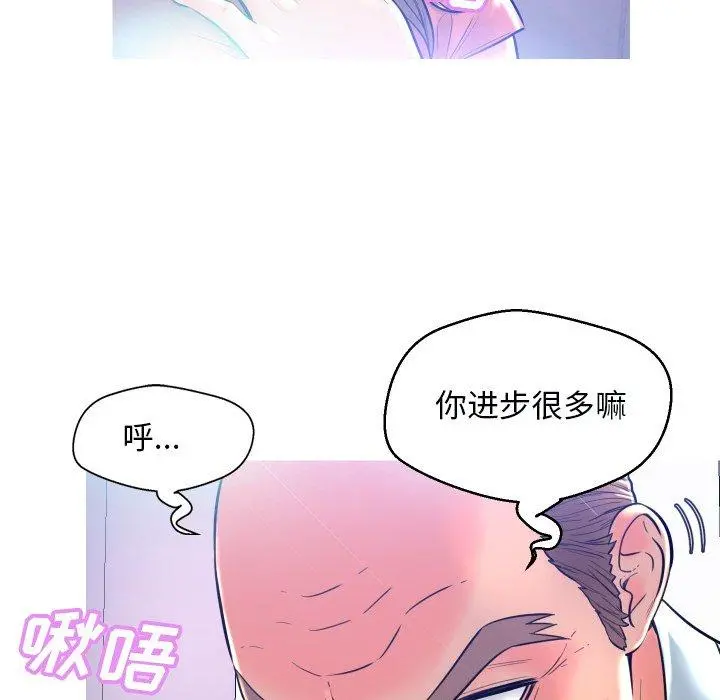 俏儿媳 第4话 第6页