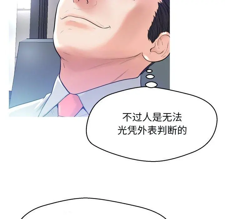 俏儿媳 第4话 第26页