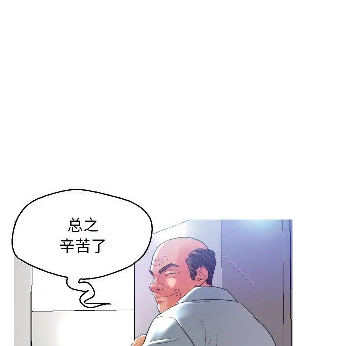 俏儿媳 第4话 第53页
