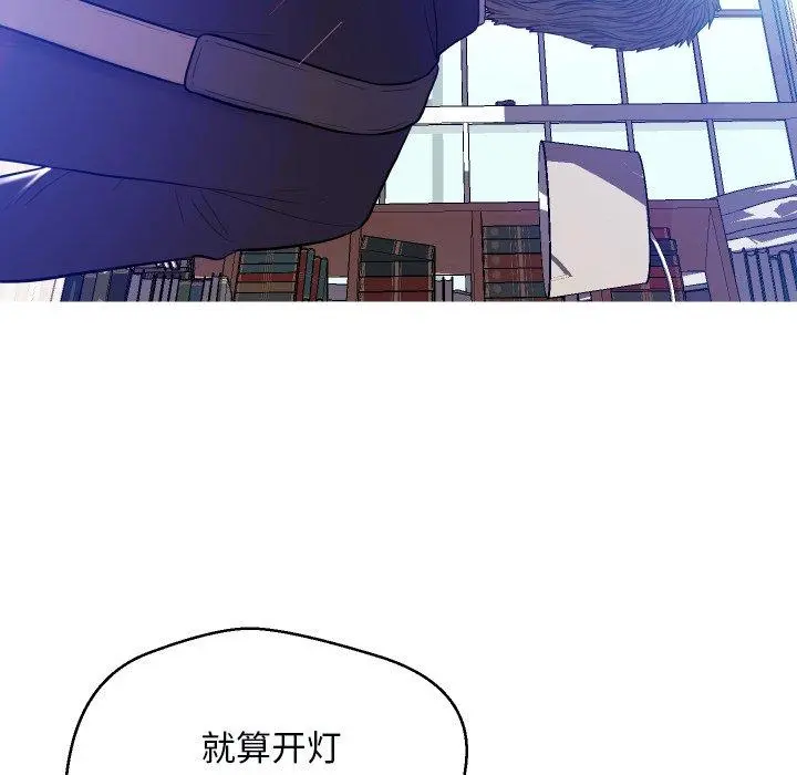 俏儿媳 第4话 第83页