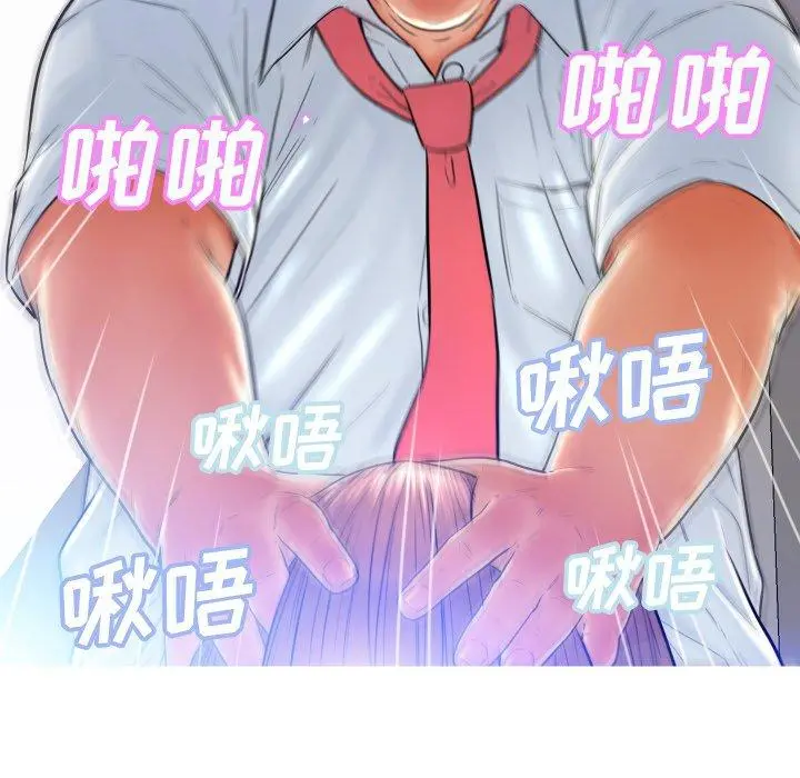 俏儿媳 第4话 第40页
