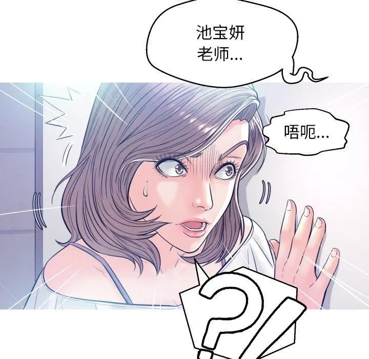 俏儿媳 第4话 第8页