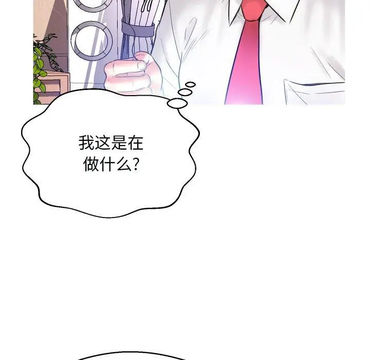俏儿媳 第4话 第116页