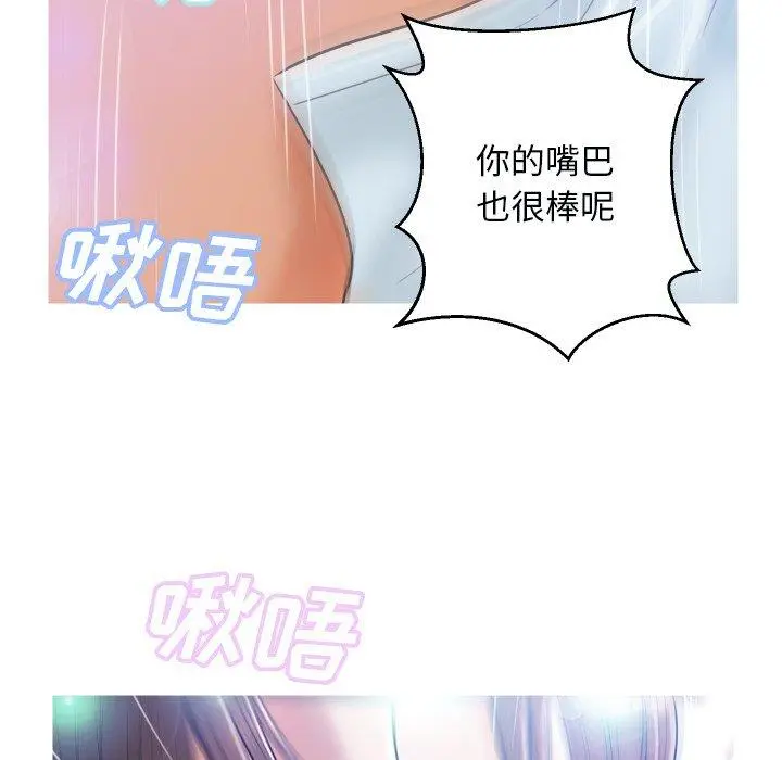 俏儿媳 第4话 第35页