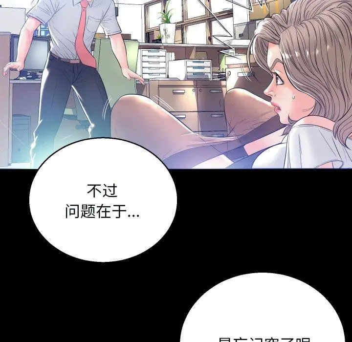 俏儿媳 第4话 第22页