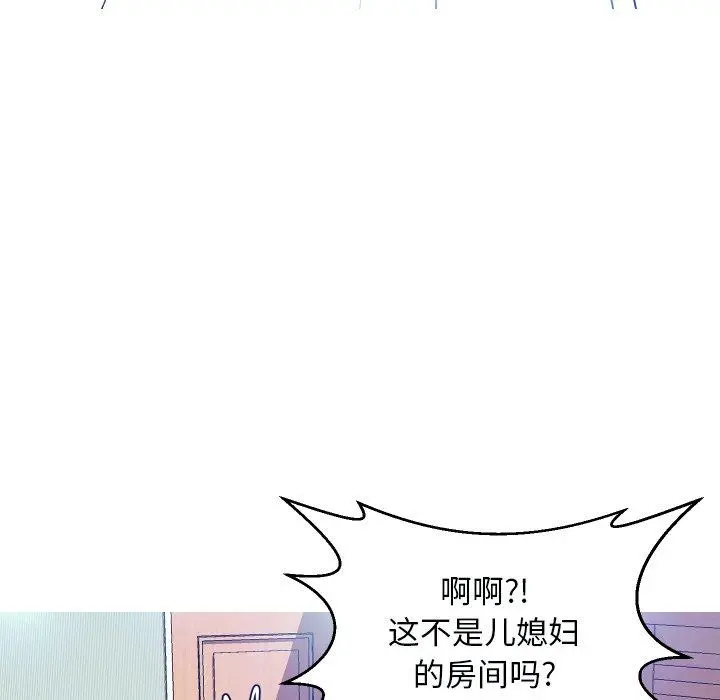 俏儿媳 第4话 第122页
