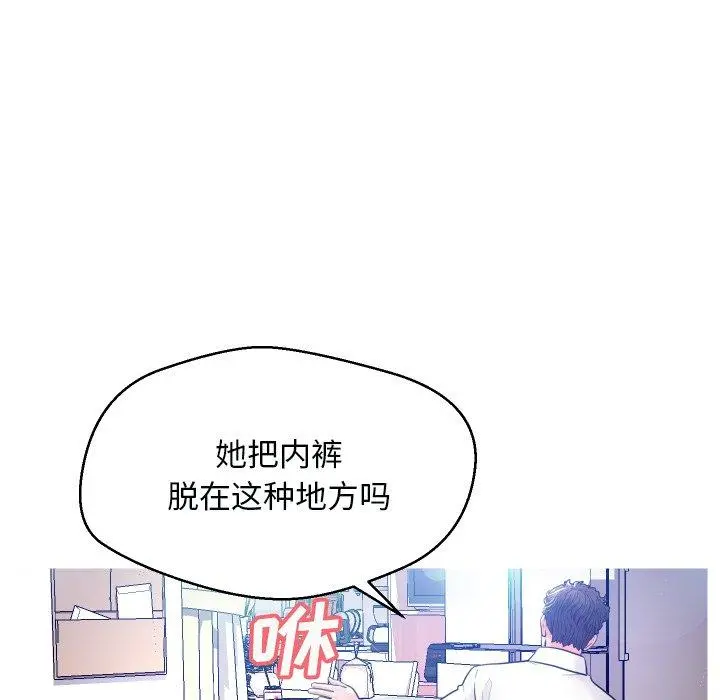 俏儿媳 第4话 第91页