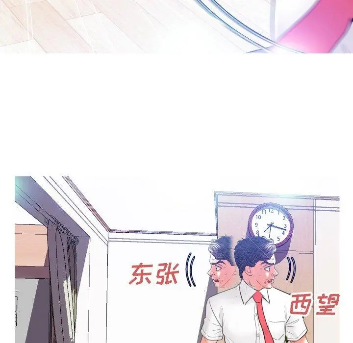 俏儿媳 第4话 第98页