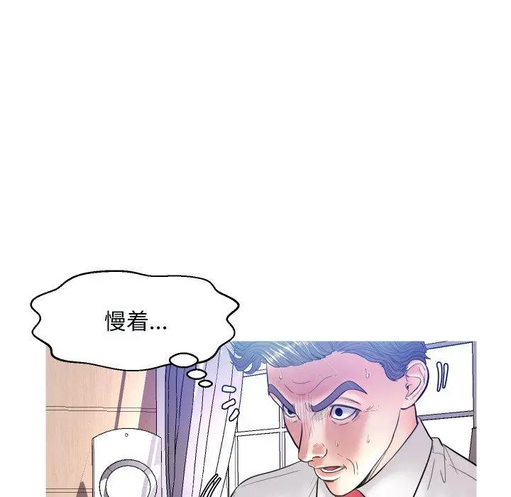 俏儿媳 第4话 第115页
