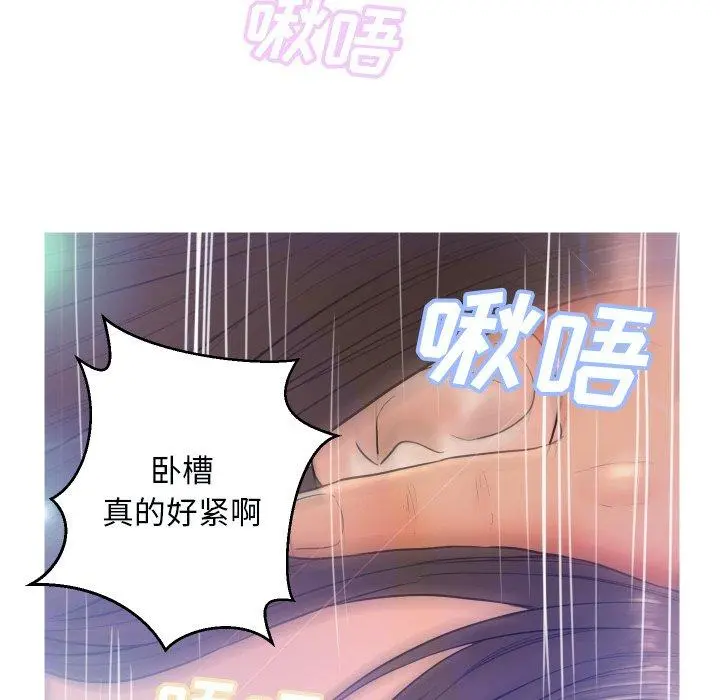 俏儿媳 第4话 第33页
