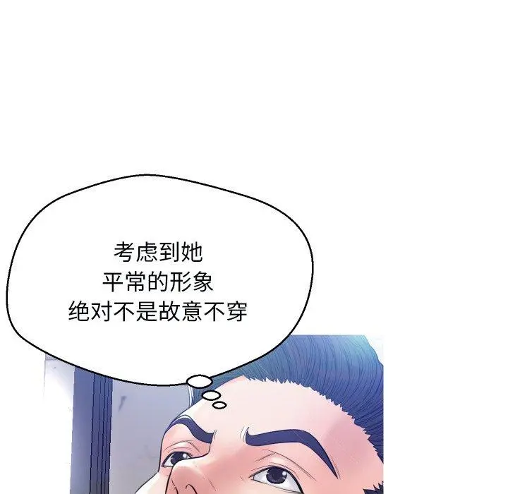 俏儿媳 第4话 第25页