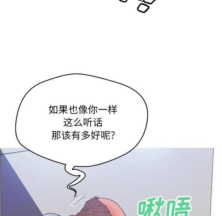 俏儿媳 第4话 第9页