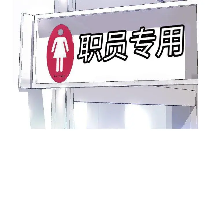 俏儿媳 第4话 第31页