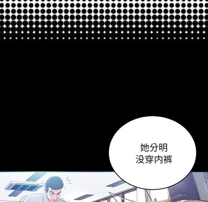 俏儿媳 第4话 第21页