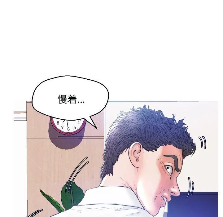 俏儿媳 第4话 第95页
