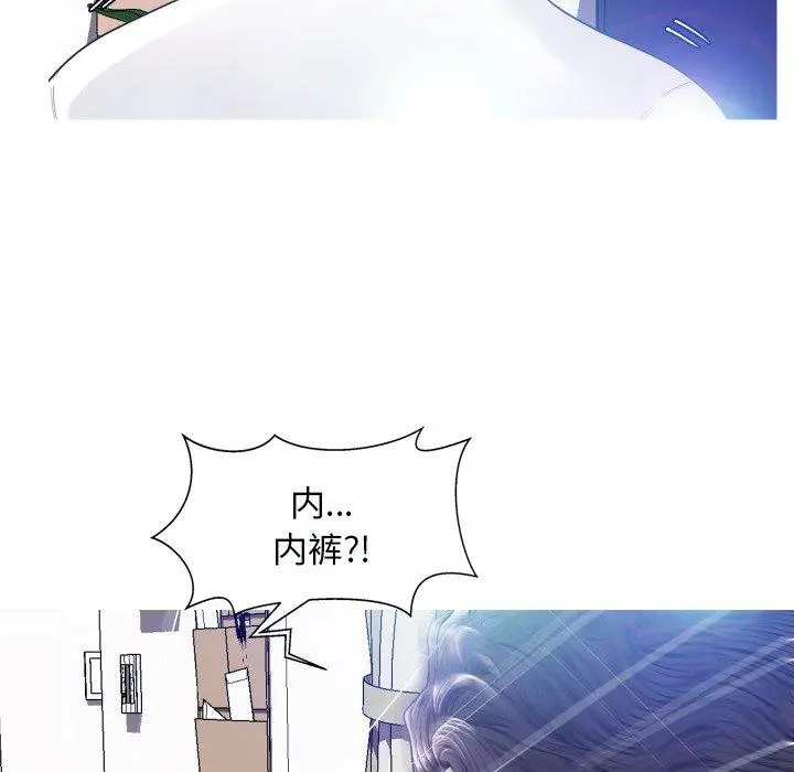 俏儿媳 第4话 第96页