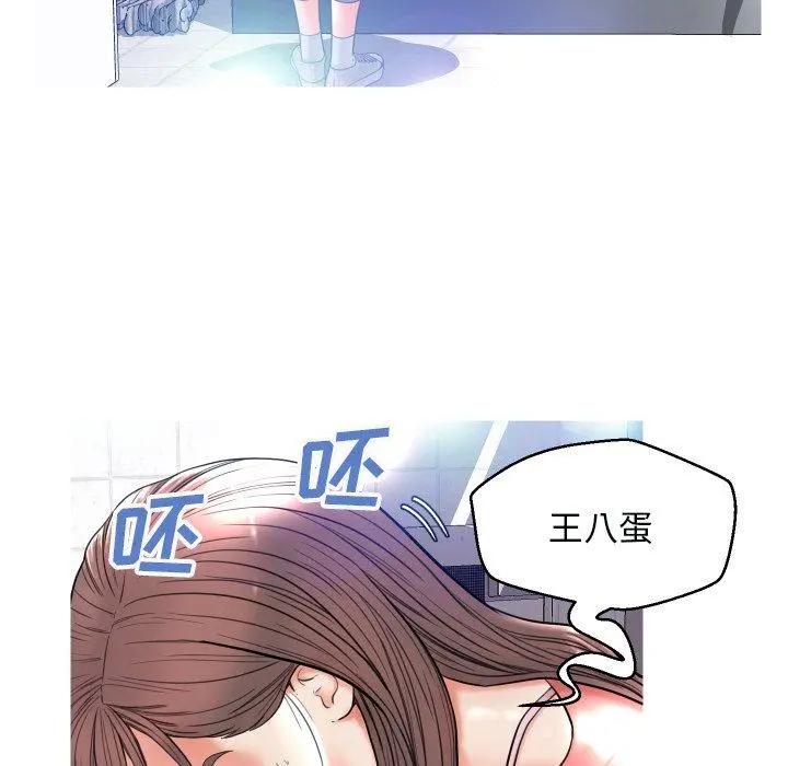 俏儿媳 第4话 第60页