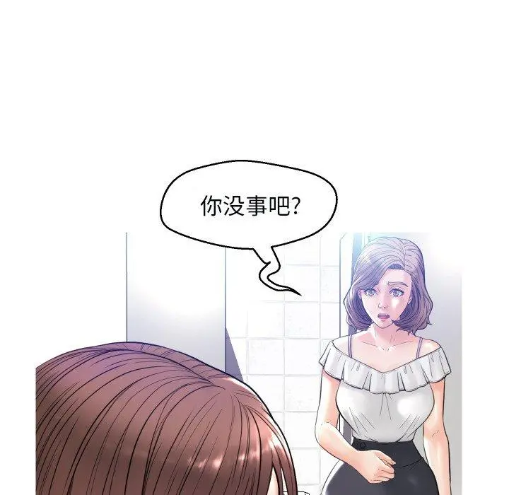 俏儿媳 第4话 第67页