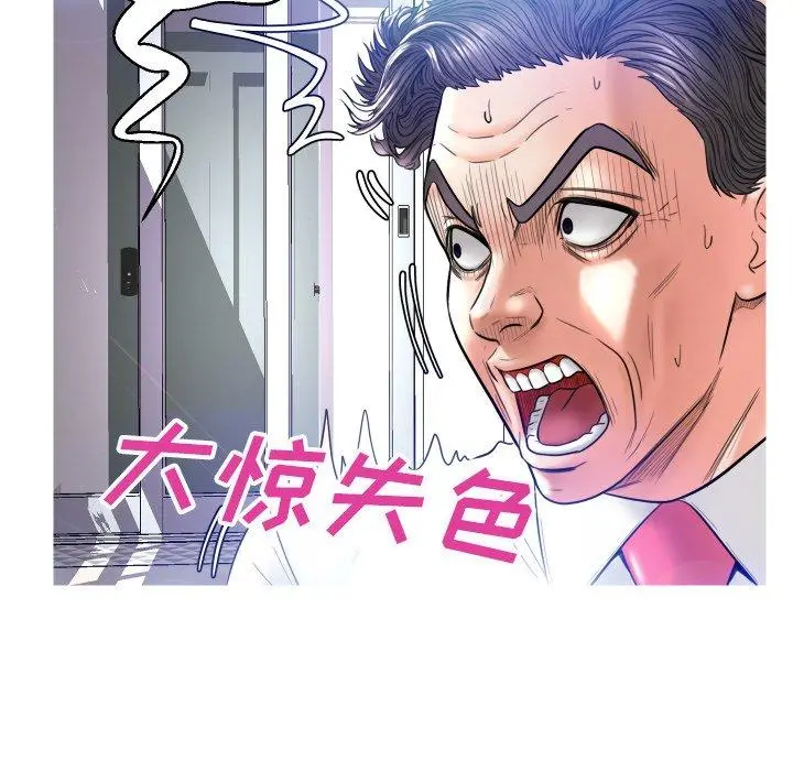 俏儿媳 第4话 第119页