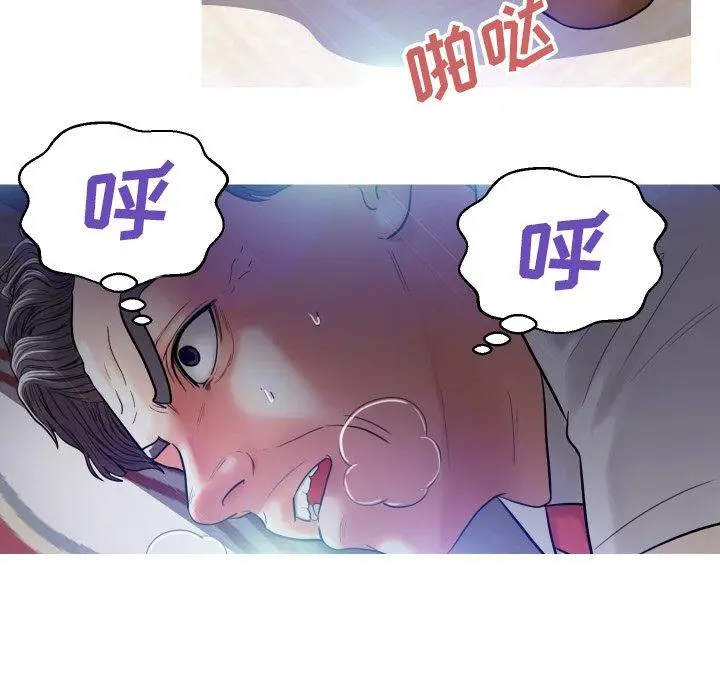 俏儿媳 第4话 第135页