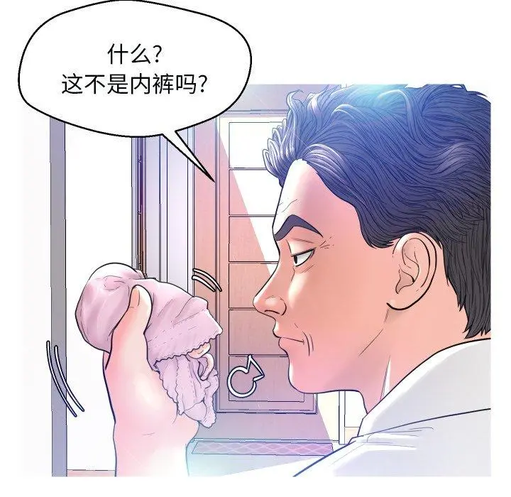 俏儿媳 第4话 第90页