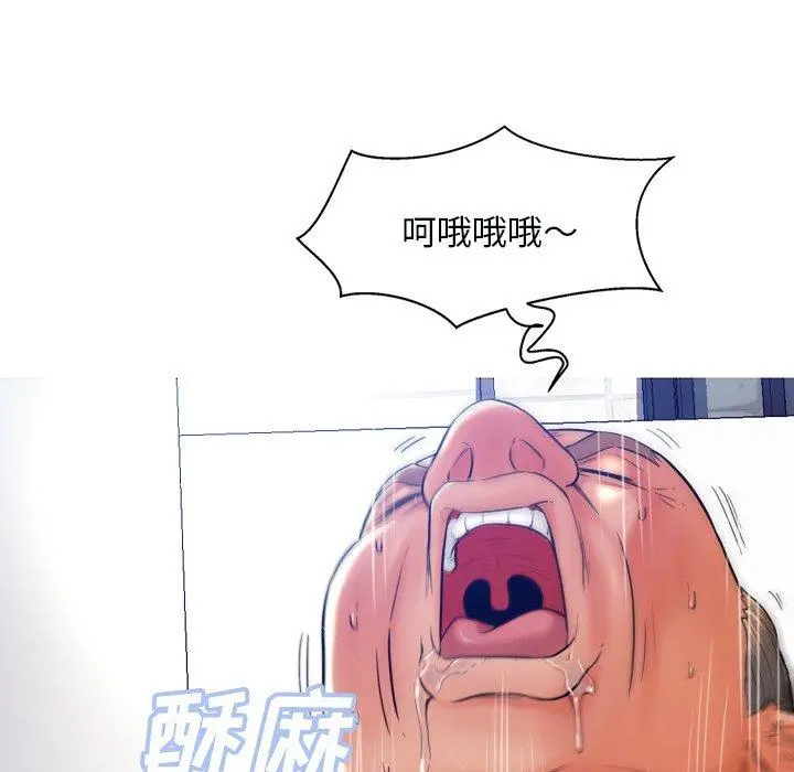 俏儿媳 第4话 第44页