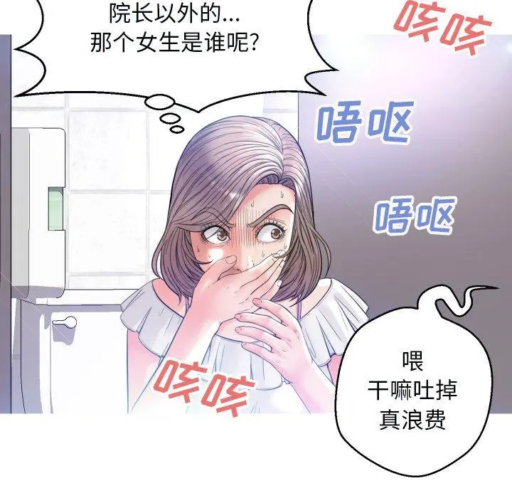 俏儿媳 第4话 第52页