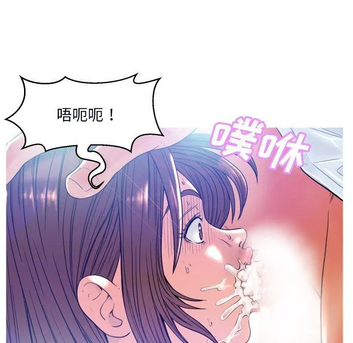 俏儿媳 第4话 第46页