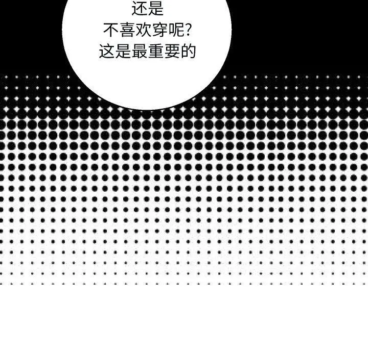 俏儿媳 第4话 第24页