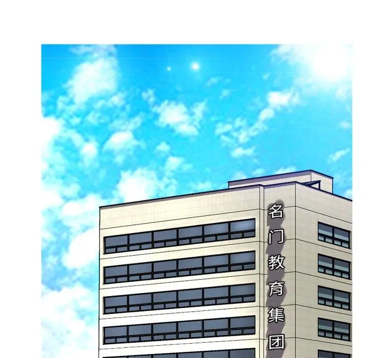 俏儿媳 第4话 第16页