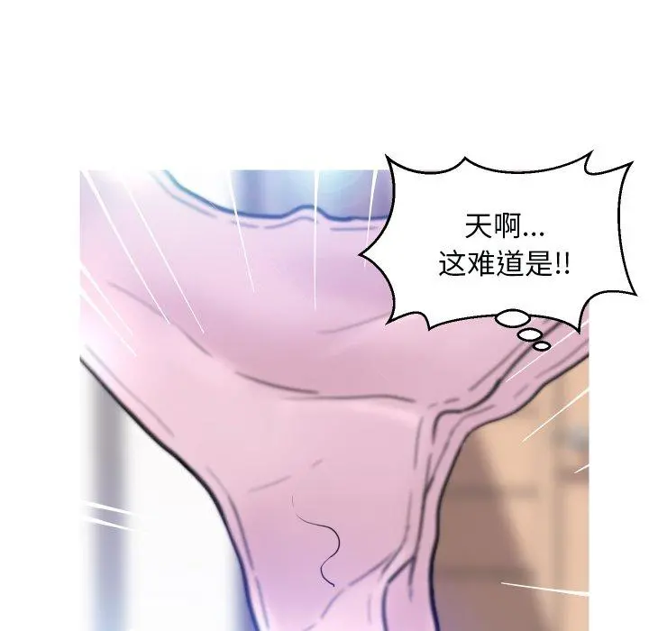 俏儿媳 第4话 第112页
