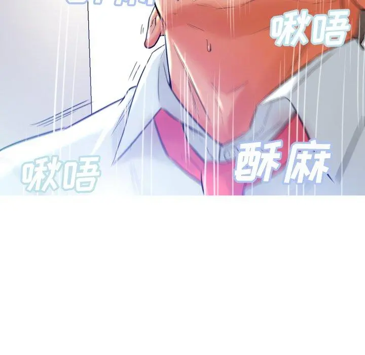 俏儿媳 第4话 第45页