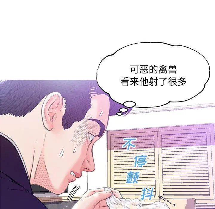 俏儿媳 第23话 第84页