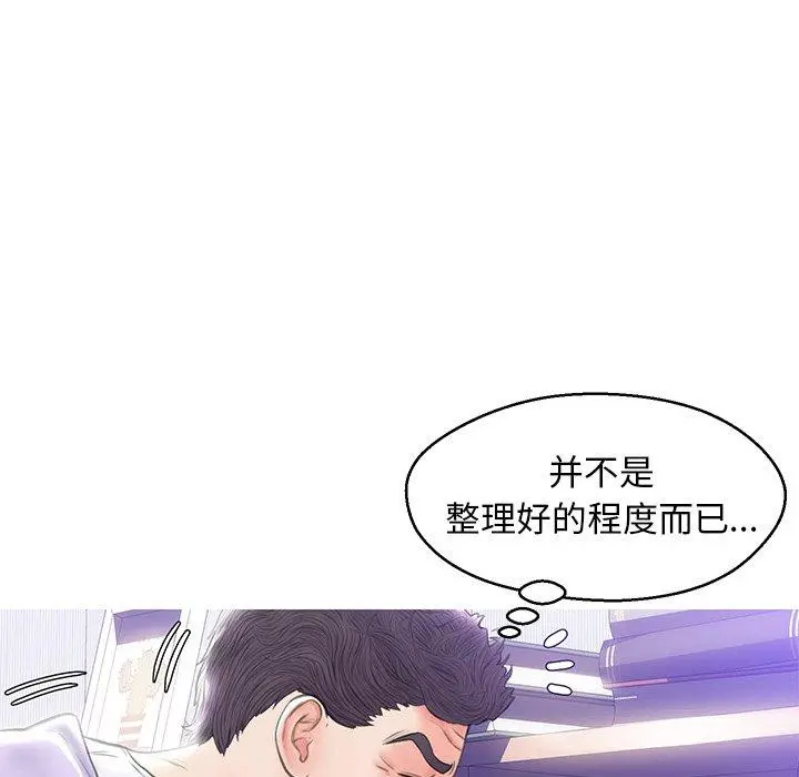 俏儿媳 第23话 第134页