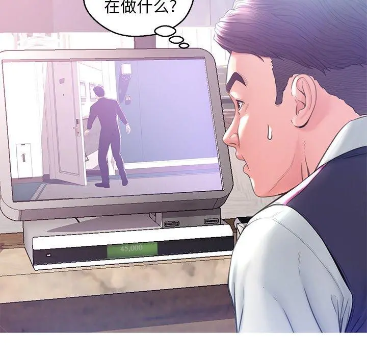 俏儿媳 第23话 第67页