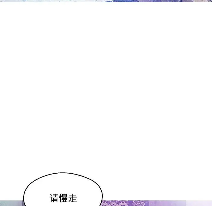 俏儿媳 第23话 第47页