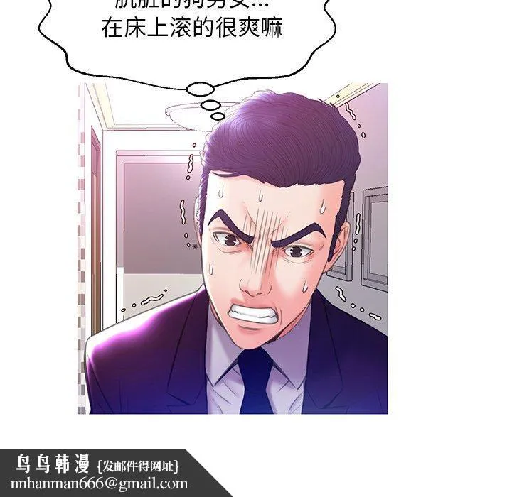 俏儿媳 第23话 第74页
