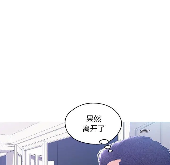 俏儿媳 第23话 第55页