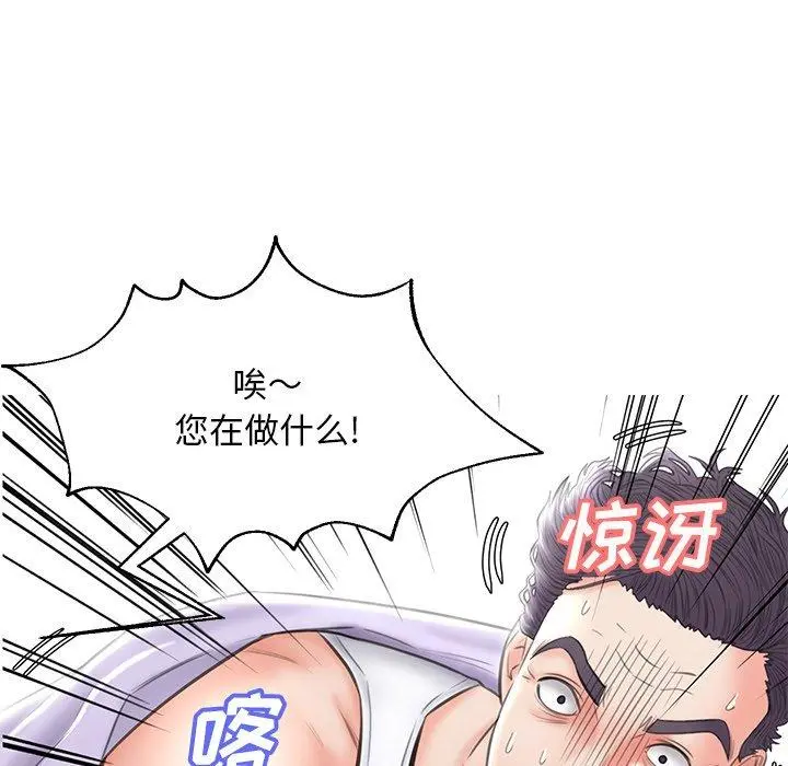俏儿媳 第23话 第138页