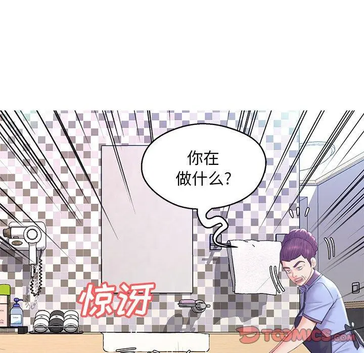 俏儿媳 第23话 第111页