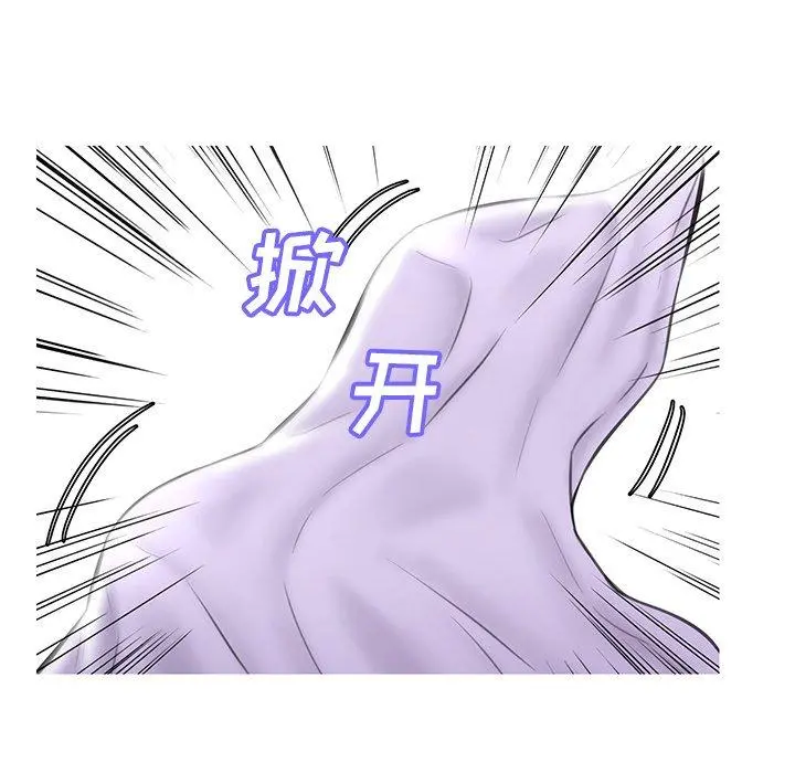 俏儿媳 第23话 第140页