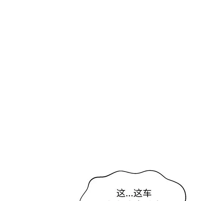 俏儿媳 第23话 第122页