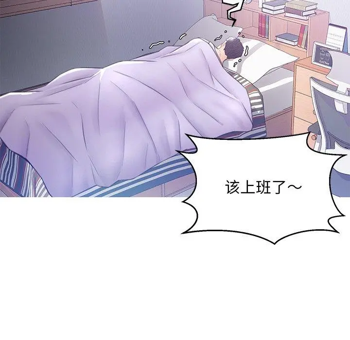 俏儿媳 第23话 第131页
